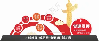 党建引领雕塑党建主题公园红色精神堡垒