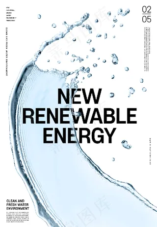 白色简约创意透明水珠海报