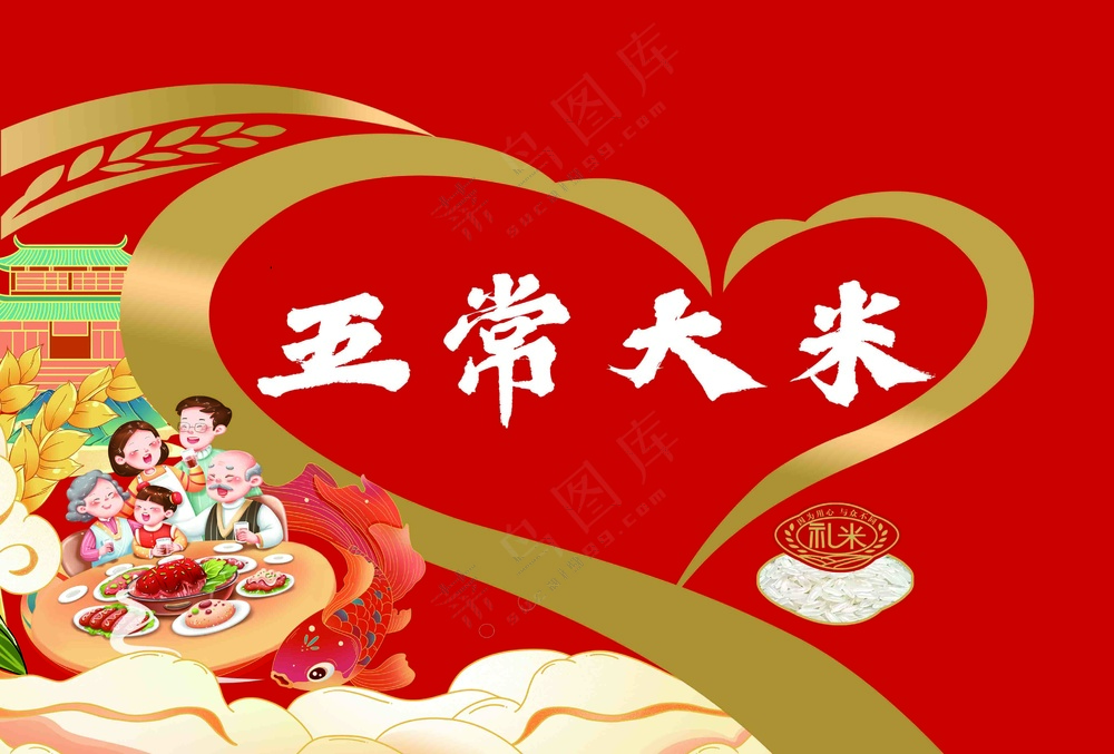 大米绿箱面