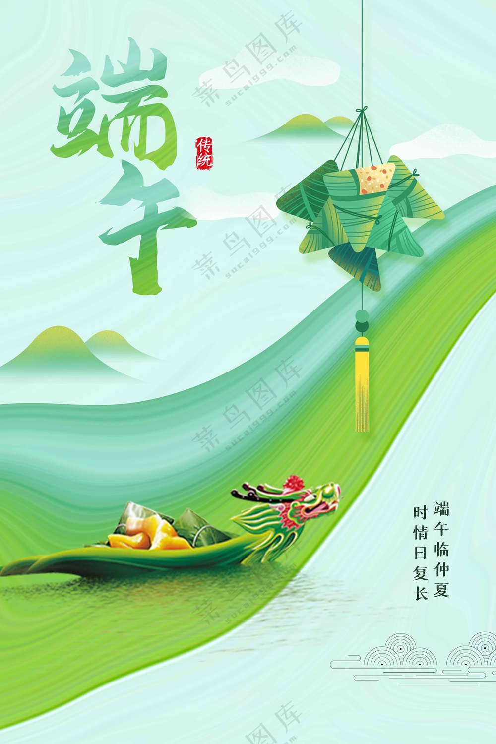 端午节节日传统活动海报