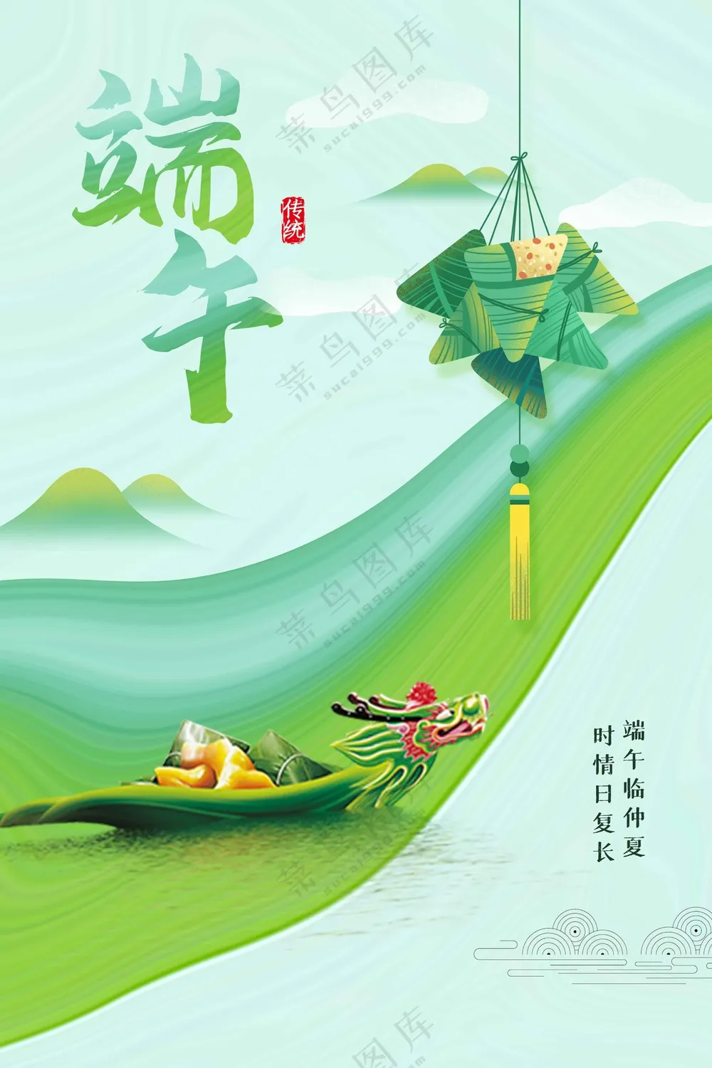 端午节节日传统活动海报