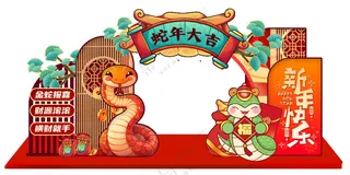 蛇年美陈广告设计PSD