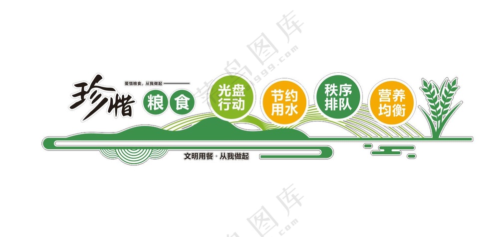 食堂文化墙