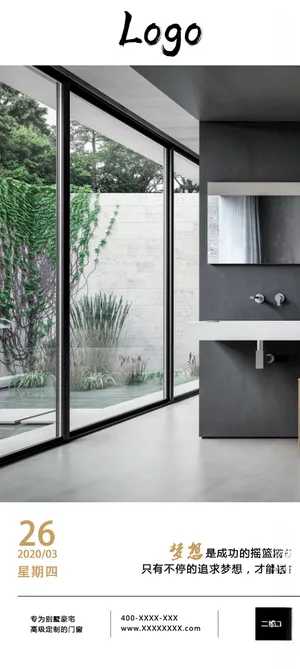 早安图门窗PSD分层素材