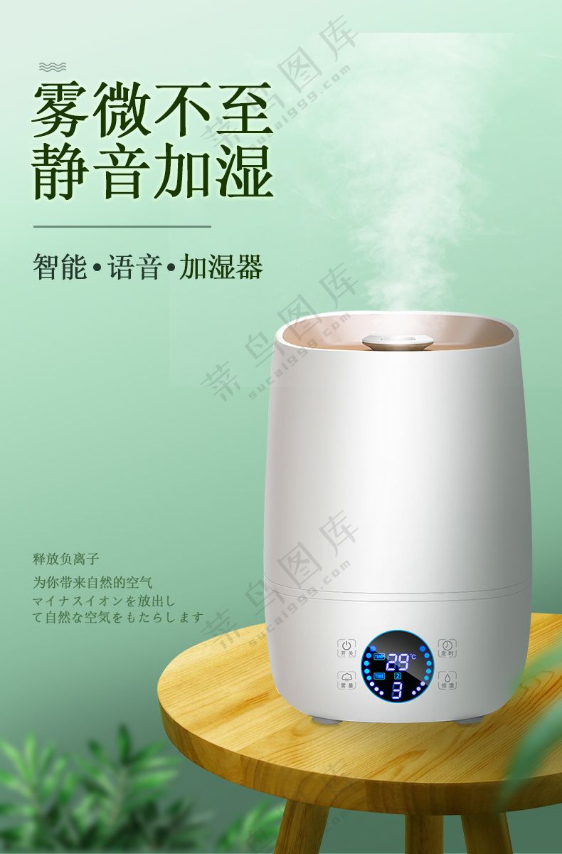 清新风格-加湿器海报
