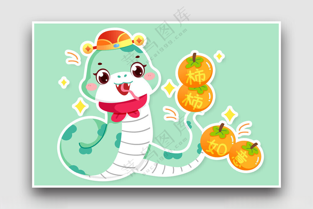 蛇年插画蛇蛇年海报
