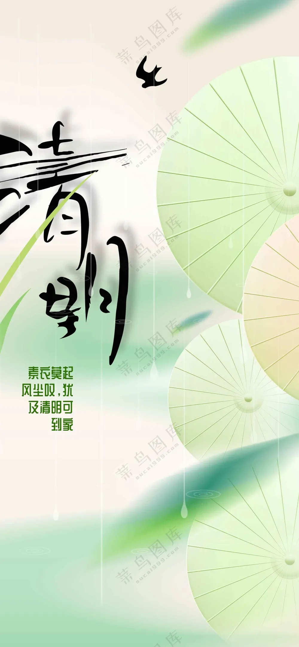 清明节日传统活动海报