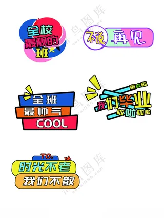 手举牌青春梦想时光不老