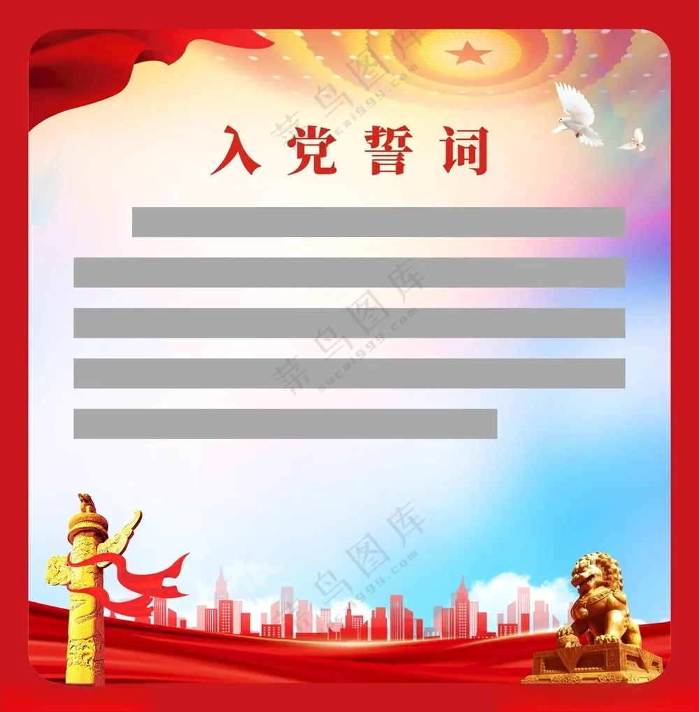 党员活动室社区党建