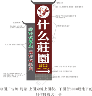 指示牌草坪牌餐馆立牌