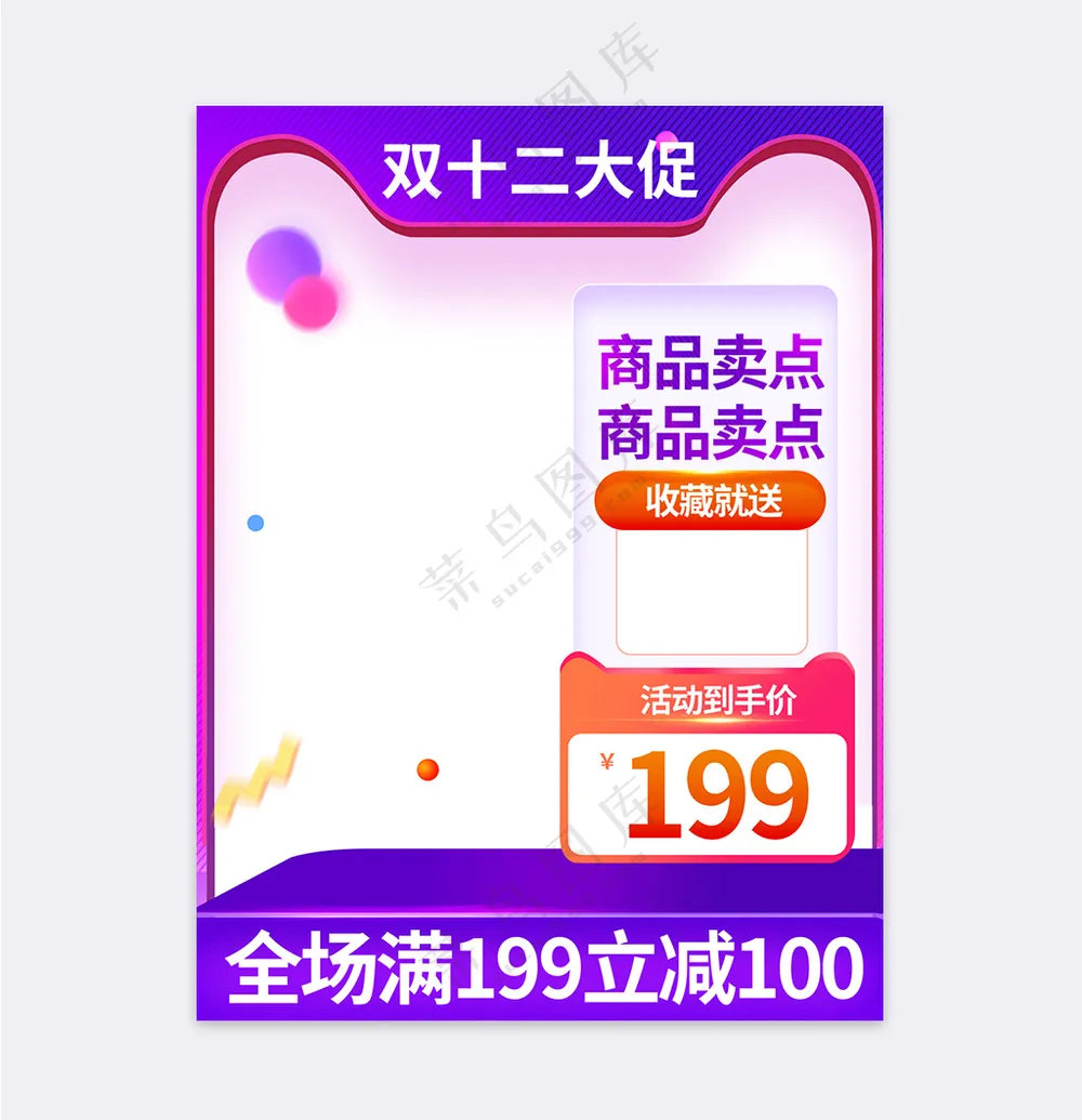 高端传统电商活动营销主图海报