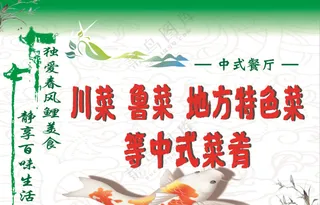 美食海报绿色