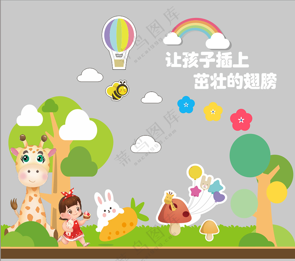 卡通素材文化墙