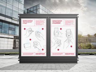 公交站台广告贴图海报样机(10)