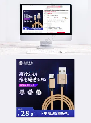 创新电商活动营销主图