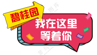 我在这里等你手举牌DIY手举牌旅行