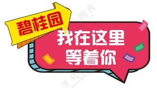 我在这里等你手举牌DIY手举牌旅行