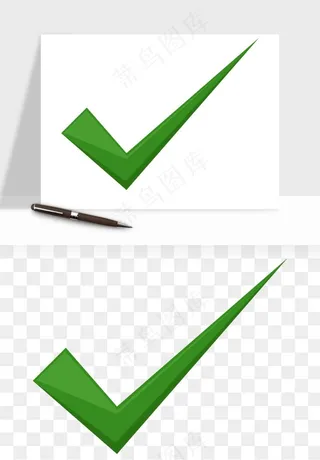 打勾对勾打叉符号png免抠