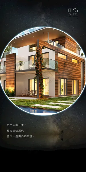 日签家居早安门窗微信日签海报