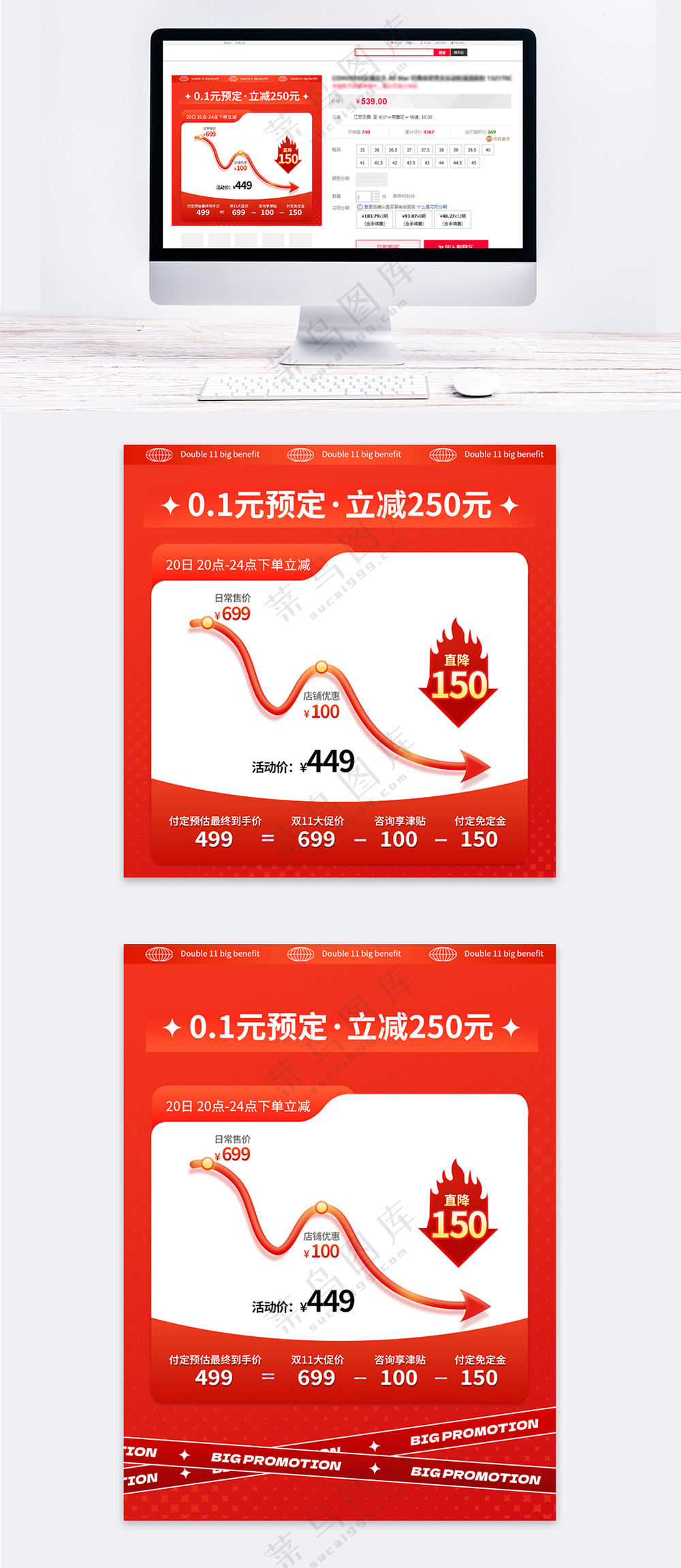 双十一价格曲线直通车功能主图设计模板