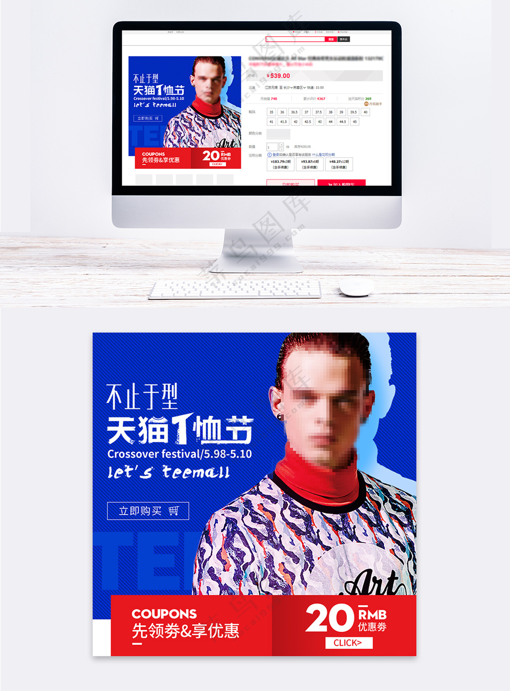 简洁男装传统电商主图海报