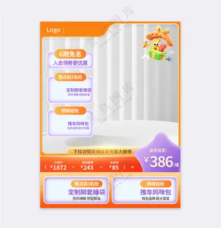 儿童节主图直通车促销活动设计模板