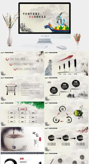 创意绿色中国风端午节PPT预览图