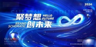 蓝色科技会议背景