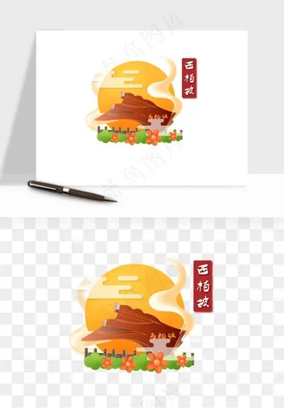 国潮城市地标山水建筑png免抠