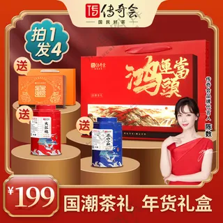 礼品茶叶主图设计