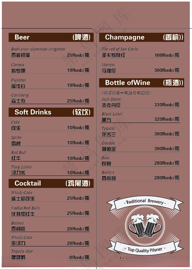 酒水单咖色AI海报