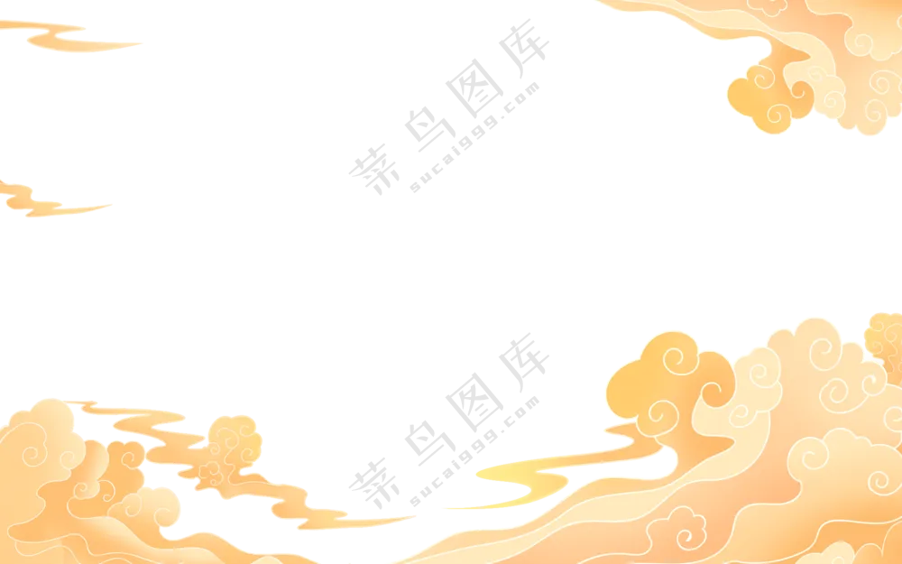 祥云底图边框