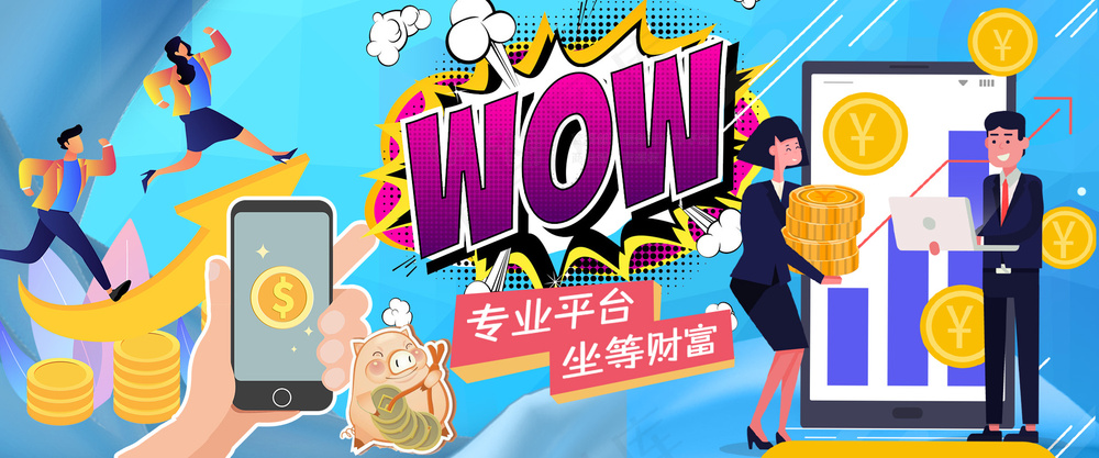 理财投资财富banner背景图