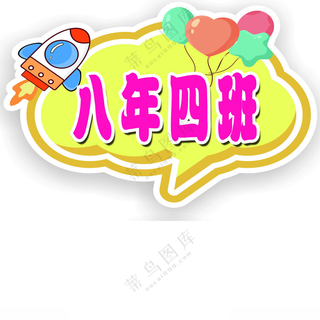 手举牌异形展板PSD分层素材