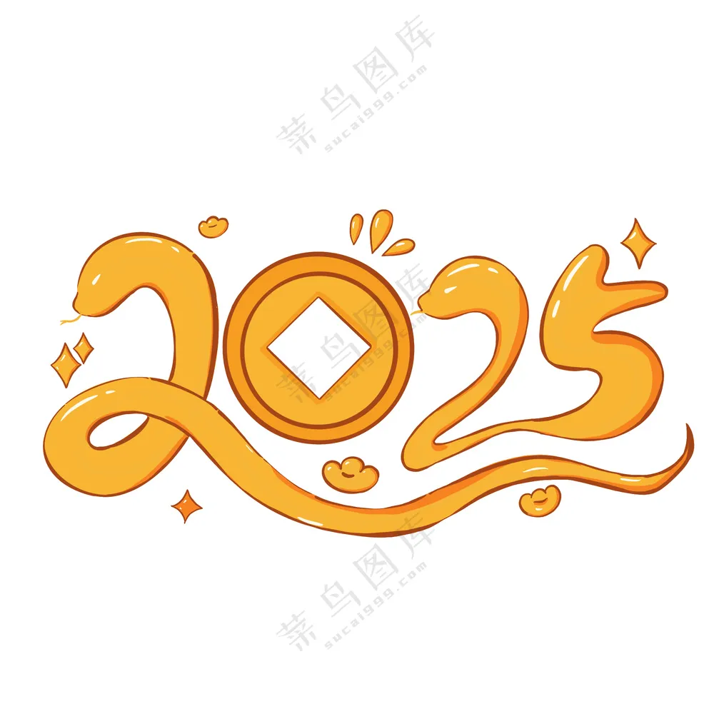 2025蛇年大吉
