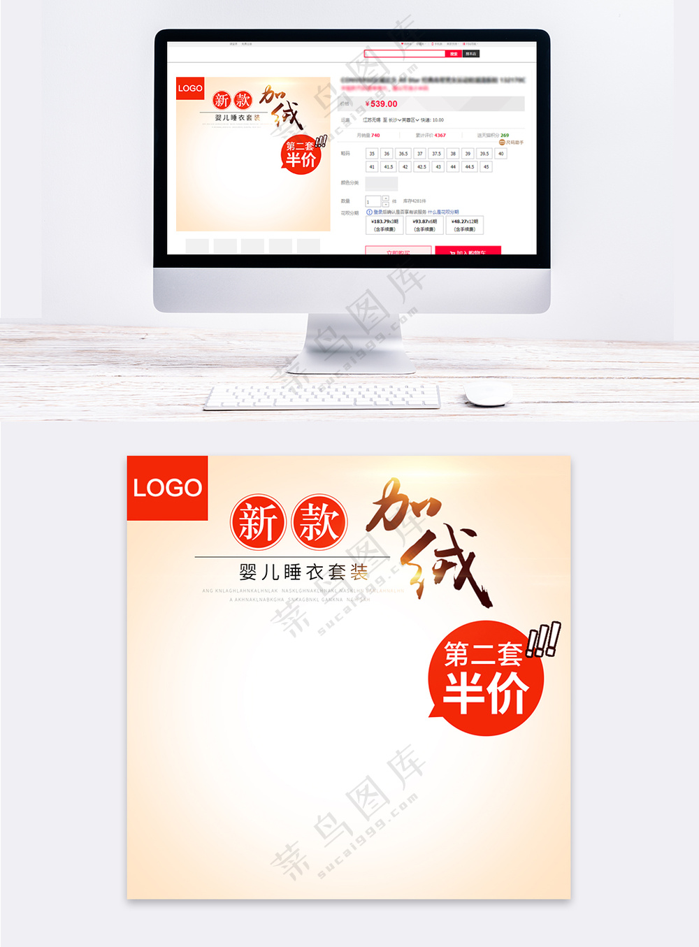 简约儿童服装电商主图海报