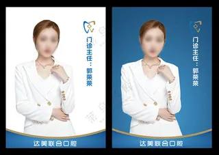 个人简介老师简介培训老师海报