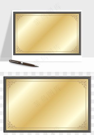 荣誉证书奖状奖框png免抠