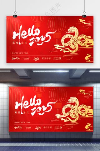 精美新年展板图片