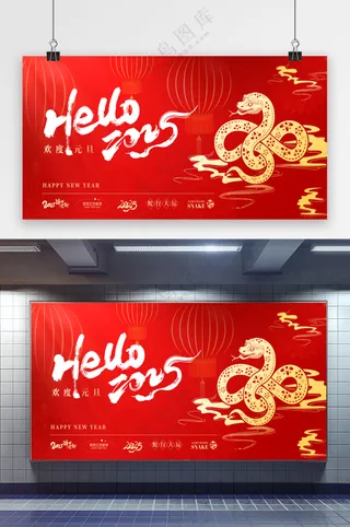 精美新年展板图片