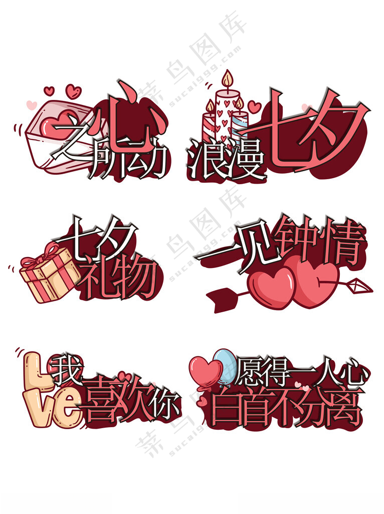 情人节手举牌求爱异形手举牌