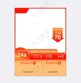 高端拼多多电商促销直通车