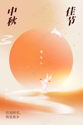 中秋节节日活动海报