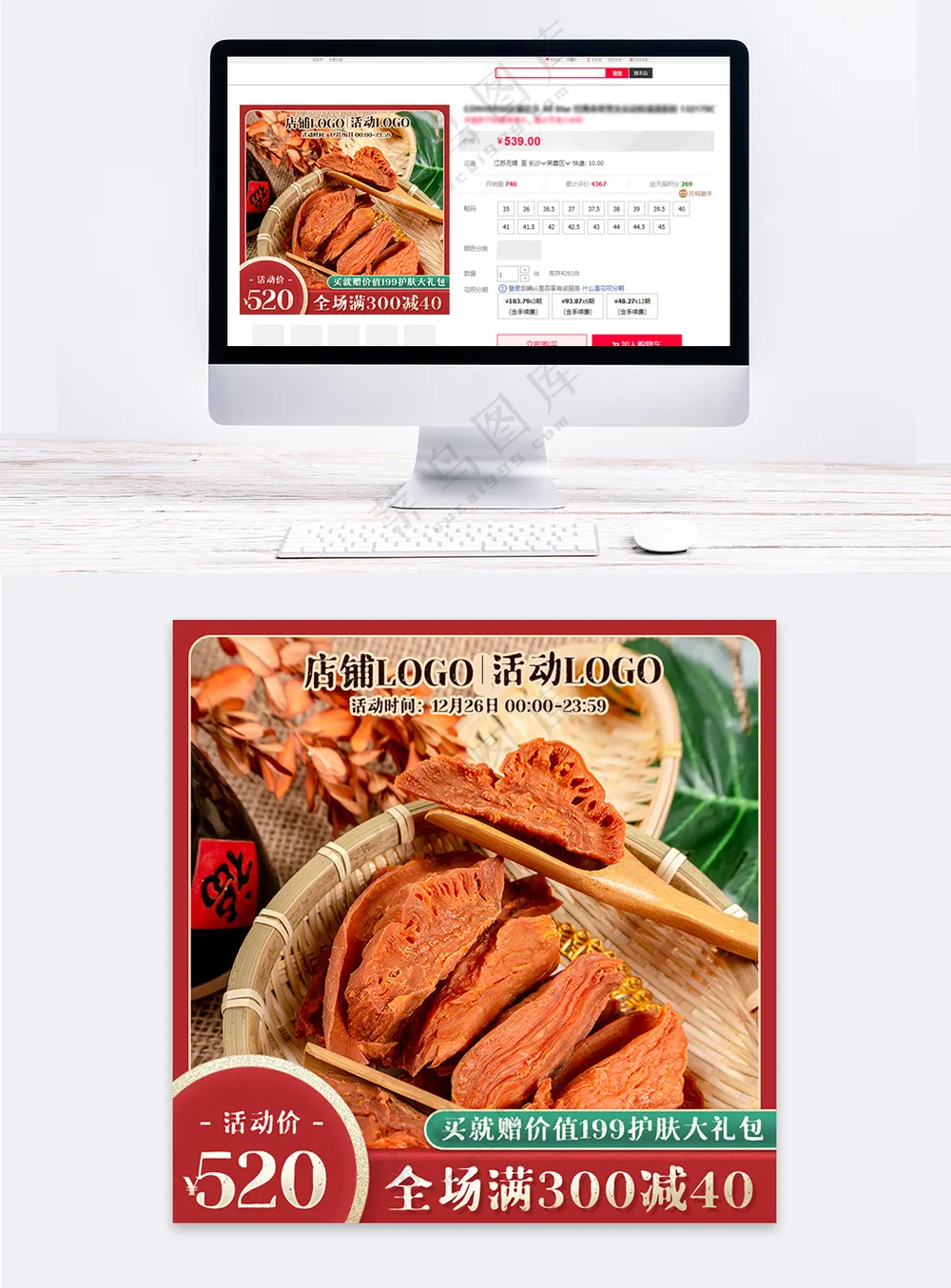 简洁淘宝电商宣传促销主图模板