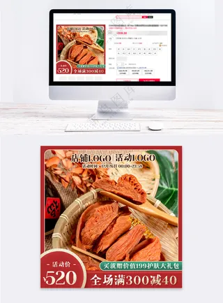 简洁淘宝电商宣传促销主图模板