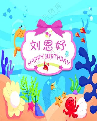 生日设计PSD分层素材