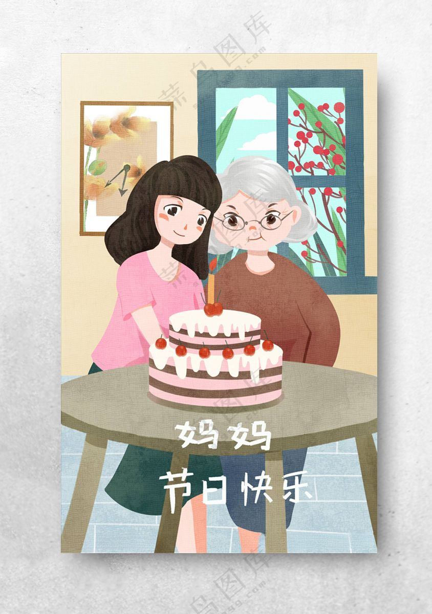重阳节插画贺卡重阳节邀请函