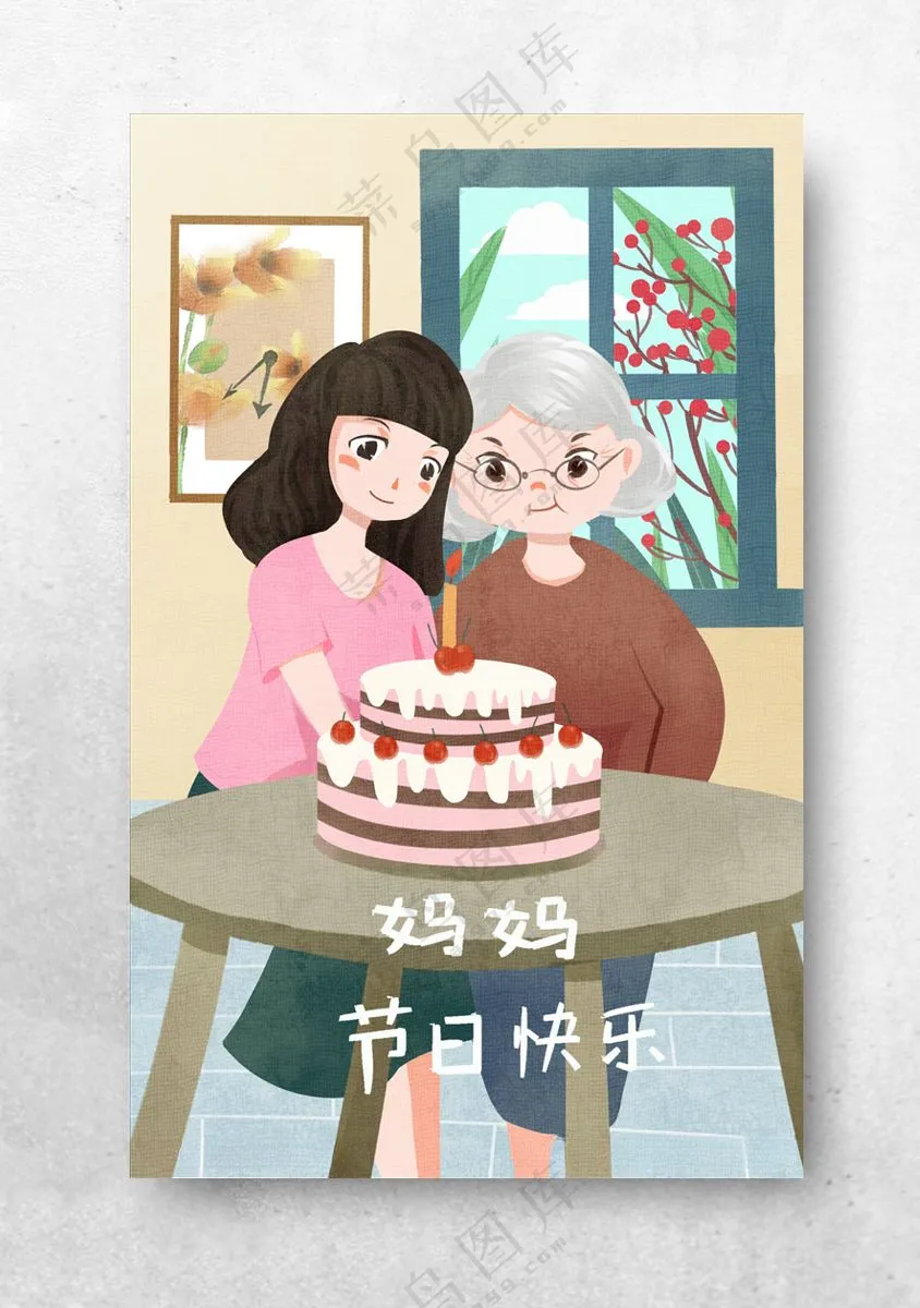 重阳节插画贺卡重阳节邀请函