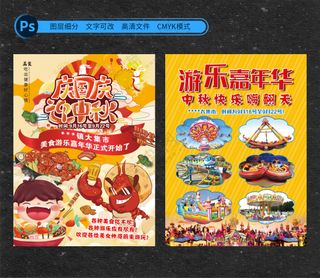 美食节单页