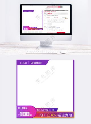 简洁拼多多电商活动促销主图海报